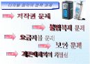 디지털음악(MP3)유통시장의 분석 8페이지