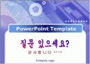 디지털음악(MP3)유통시장의 분석 11페이지