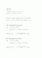 풍동실험을 통한 피토튜브 유속측정(항공역학실험) 10페이지