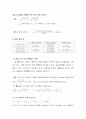 풍동실험을 통한 피토튜브 유속측정(항공역학실험) 11페이지