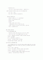 노인문제 9페이지