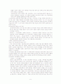 동성애자의 기본권에 관한 연구 6페이지