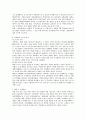 [논술자료]사형제도에 대하여 5페이지