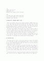 광동제약의 옥수수수염차 성공분석  3페이지