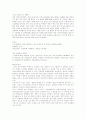 광동제약의 옥수수수염차 성공분석  6페이지