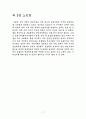 경호방법론(각국경호제도) 17페이지