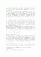 [서양사] 교권과 제권의 대립, 그 중심에 있었던 결혼 4페이지