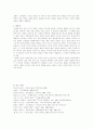 [서양사] 교권과 제권의 대립, 그 중심에 있었던 결혼 6페이지