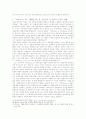 [서양사] 쉴러의 역사적 활동과 사상적 흐름 5페이지