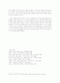 [서양사] 쉴러의 역사적 활동과 사상적 흐름 7페이지