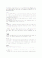 [간호학] 정형외과(GS/OS) case study - 요추부의 압박 골절 2페이지