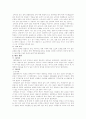 [한국고대사] 양평 병산리 유적 2페이지
