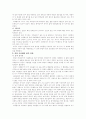 [한국고대사] 양평 병산리 유적 3페이지
