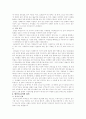 [한국고대사] 양평 병산리 유적 4페이지