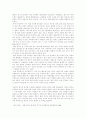 [한국고대사] 양평 병산리 유적 6페이지