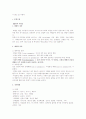 [간호학]소아과 병동 [폐렴]pneumonia case study 3페이지