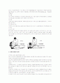 [간호학]CPR 심폐소생술 9페이지