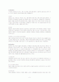 [간호학]정신분열병 (schizophrenia) case study 3페이지