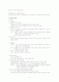 [간호학]정신분열병 (schizophrenia) case study 4페이지