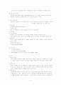 [간호학]정신분열병 (schizophrenia) case study 5페이지