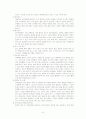 [간호학]정신분열병 (schizophrenia) case study 6페이지