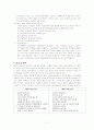 [간호학]정신분열병 (schizophrenia) case study 7페이지
