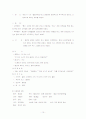 [간호학]정신분열병 (schizophrenia) case study 10페이지