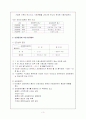 간호학 특론-건강과 질병의 상태판정과정 3페이지
