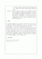 간호학 특론-건강과 질병의 상태판정과정 5페이지