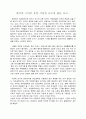 한국의스티븐호킹 이상묵교수의 삶을보고... 1페이지