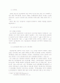 근접도보경호대형 방법 25페이지