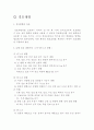 경호원의 의전과 예절 / 경호대형 / 세계경호의역사 / 요인경호 3페이지