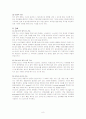 [간호학]뇌졸증, 천식, 심근경색, 당뇨병, 폐렴 문헌고찰 및 진단검사 조사 8페이지