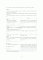 [간호학]뇌졸증, 천식, 심근경색, 당뇨병, 폐렴 문헌고찰 및 진단검사 조사 12페이지