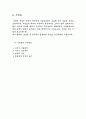 테러리스트의 성격 구분 / 행사장 경호 방법 / 공경호와 사경호 / 지방선거(국회의원) 경호 7페이지