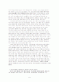 TheConsumningPassion 6페이지