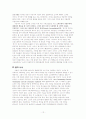 TheConsumningPassion 12페이지