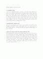 자기소개서 작성요령(최종) 4페이지
