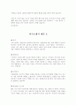 자기소개서 작성요령(최종) 10페이지
