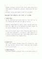경호의 환경요인(일반적, 특수적) 국가, 공공단체, 공권력 4페이지
