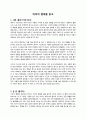 [독후감] 마미야 형제를 읽고 1페이지