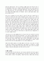 [독후감] 마미야 형제를 읽고 2페이지