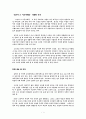 조선과 그 이웃나라들 1페이지