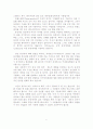[아하!성] 성전환 수술에 대한 찬성 의견과 이론적 설명 2페이지