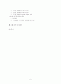 익재 이 제헌의 작품속에 나타난 문학관 연구-역옹패설과 필기문학의 비교연구를 중심으로- 2페이지