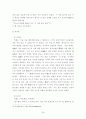 익재 이 제헌의 작품속에 나타난 문학관 연구-역옹패설과 필기문학의 비교연구를 중심으로- 24페이지