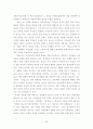 익재 이 제헌의 작품속에 나타난 문학관 연구-역옹패설과 필기문학의 비교연구를 중심으로- 40페이지