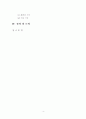학습 능력 향상을 위한 웹 기반의 자기주도적 교수 4페이지