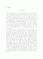 학습 능력 향상을 위한 웹 기반의 자기주도적 교수 5페이지