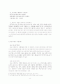 학습 능력 향상을 위한 웹 기반의 자기주도적 교수 11페이지